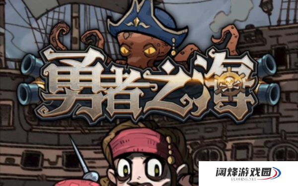 勇者之海强力技能怎么组合