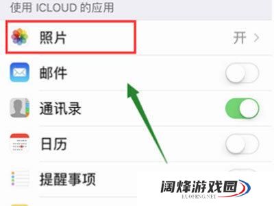 苹果共享相册邀请如何关闭？苹果共享相册邀请关闭步骤详解