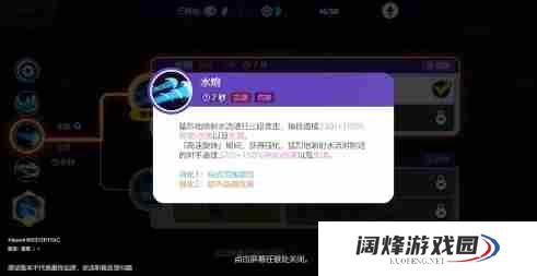 宝可梦大集结水箭龟技能是什么 宝可梦大集结水箭龟技能介绍