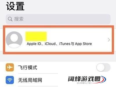 苹果共享相册邀请如何关闭？苹果共享相册邀请关闭步骤详解