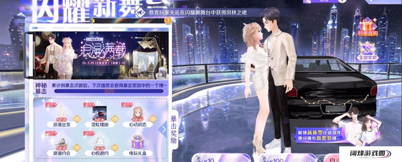 qq炫舞手游炫舞节在什么时候 手游炫舞节活动攻略