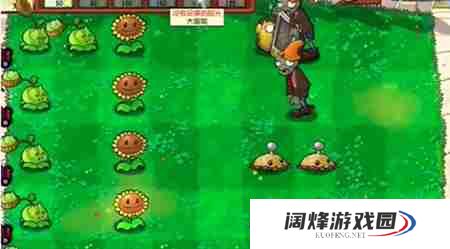 植物大战僵尸抽卡版1-8过关攻略分享
