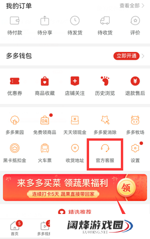 多多买菜投诉商家怎么弄