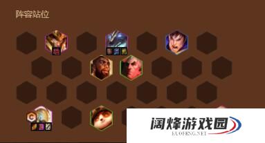 金铲铲s9司令拉克丝阿兹尔阵容推荐