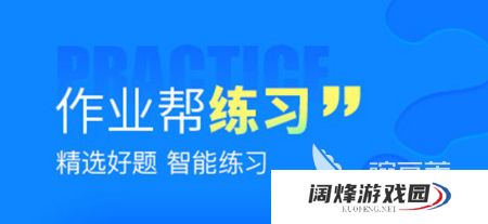 小学生学习软件大全2022 适合小学生的学习软件盘点