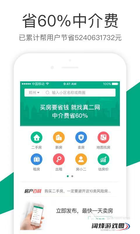 现在租房用什么app最好找 好用的租房软件平台推荐