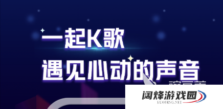 抢麦唱歌的app有哪些 好用的唱歌软件推荐