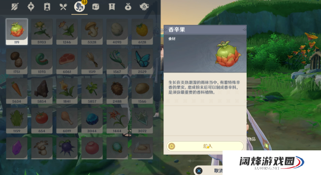 原神斩花除根成就攻略