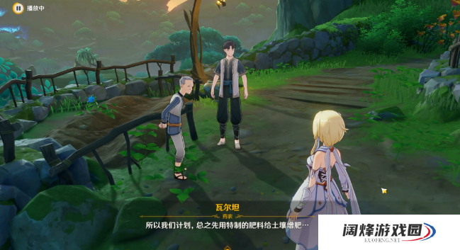 原神斩花除根成就攻略