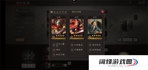 三国志战略版势力冲榜攻略：势力怎么冲榜好？[视频][多图]