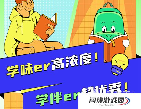 小学生学习软件大全2022 适合小学生的学习软件盘点