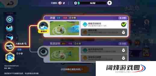 宝可梦大集结水箭龟技能是什么 宝可梦大集结水箭龟技能介绍