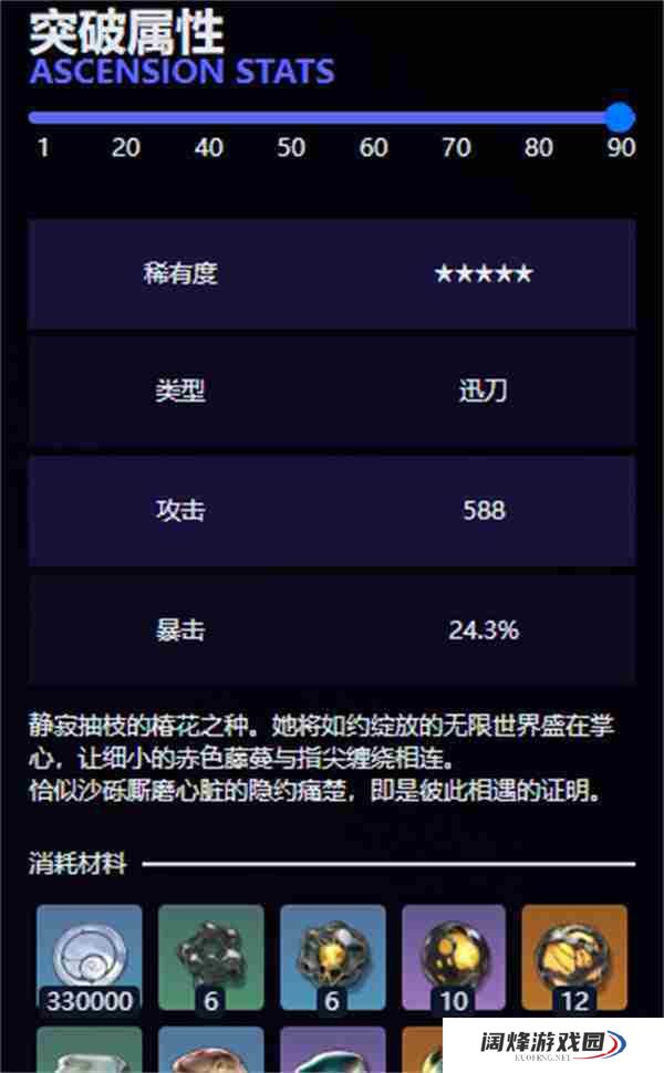 鸣潮椿专武怎么样 鸣潮椿专武介绍