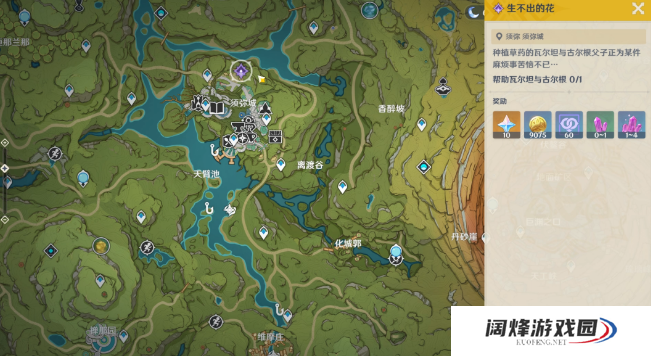 原神斩花除根成就攻略