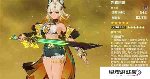 原神希诺宁毕业面板是多少 原神希诺宁毕业面板一览