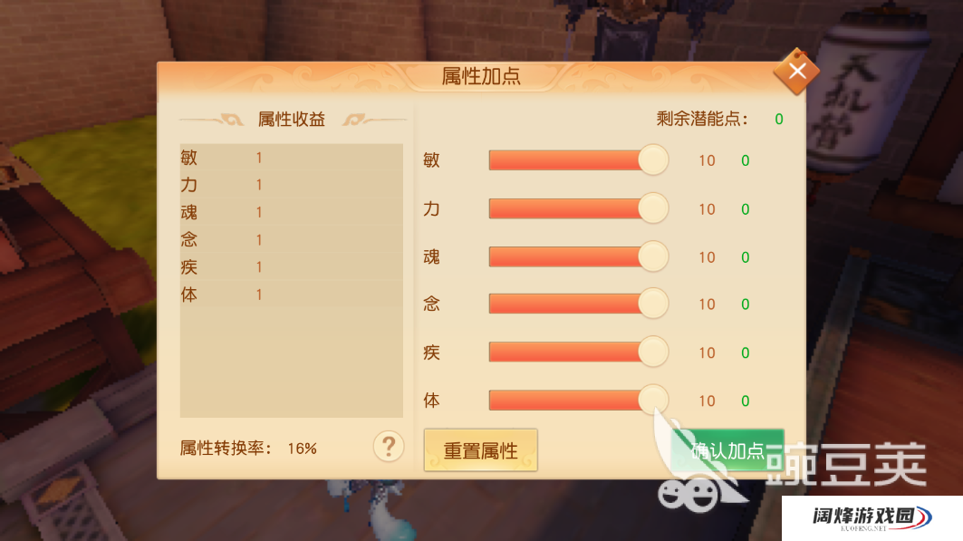 手游天下太虚坐骑怎么加点?坐骑加点按比例!