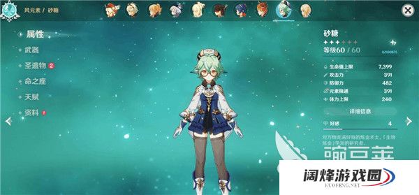 原神2.3四星角色哪些值得培养 2.3四星角色推荐