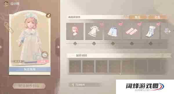 无限暖暖毛线怎么获取 无限暖暖毛线获取方法