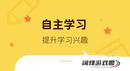 小学生学习软件大全2022 适合小学生的学习软件盘点