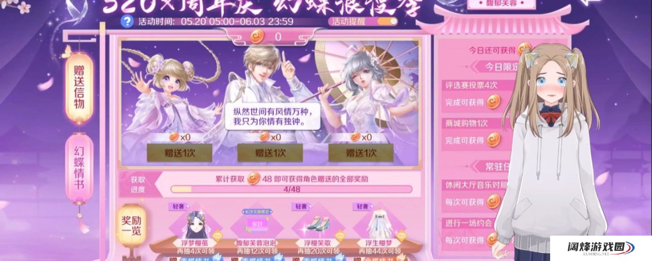 qq炫舞手游炫舞节在什么时候 手游炫舞节活动攻略