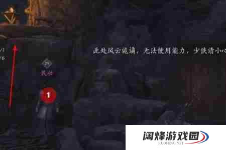 燕云十六声青慨击山执笔任务怎么完成 燕云十六声青慨击山执笔任务攻略流程