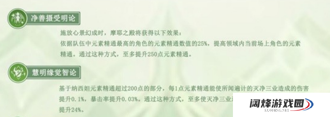 1681195539911681.png 原神纳西妲武器及圣遗物怎么搭配