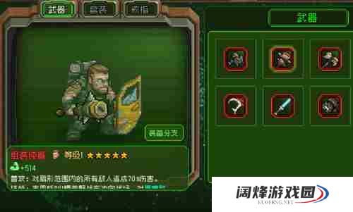 家园异星与猎人先锋战士技能选择推荐