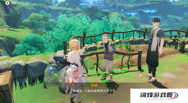 原神斩花除根成就攻略