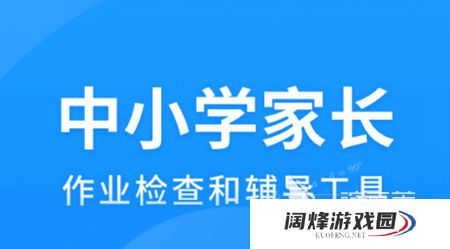 小学生学习软件大全2022 适合小学生的学习软件盘点