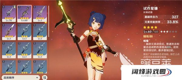 原神2.3四星角色哪些值得培养 2.3四星角色推荐