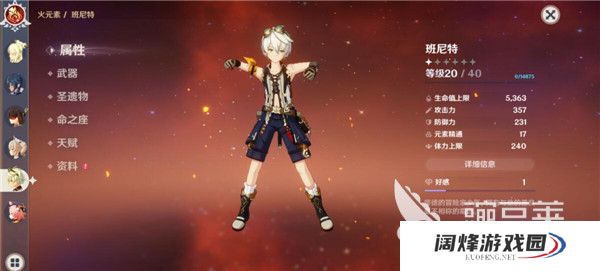 原神2.3四星角色哪些值得培养 2.3四星角色推荐