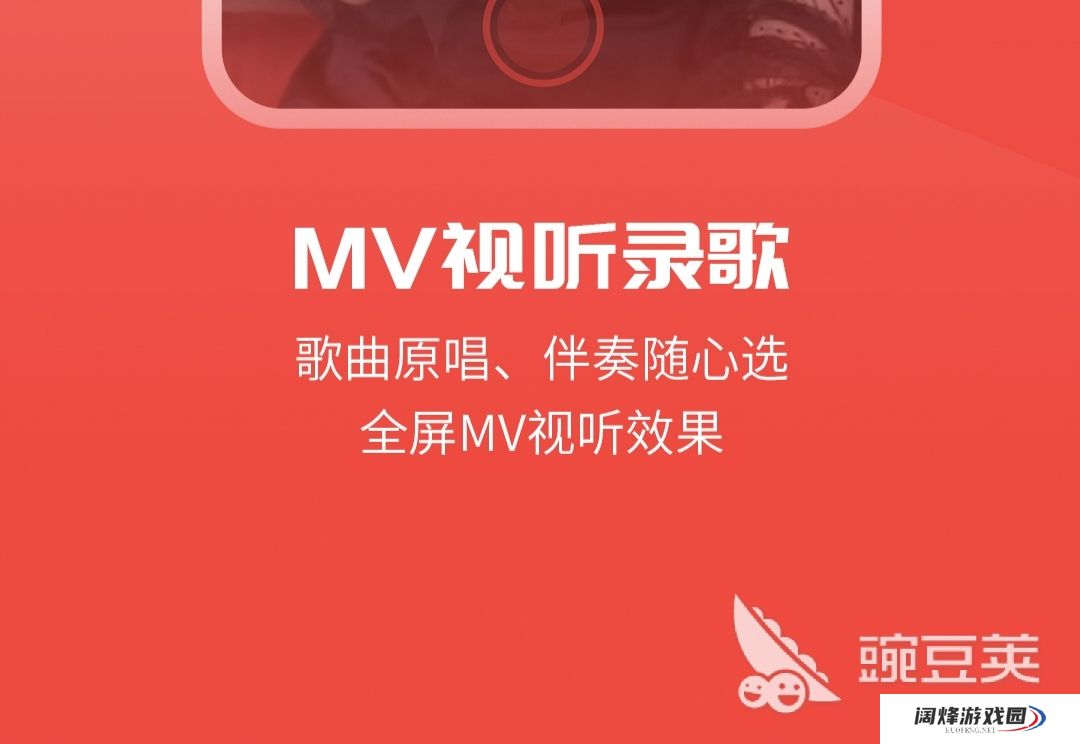 抢麦唱歌的app有哪些 好用的唱歌软件推荐