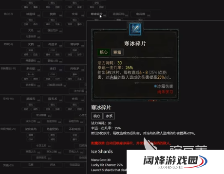 暗黑破坏神4最强寒冰碎片技能怎么玩 最强寒冰碎片技能玩法详解