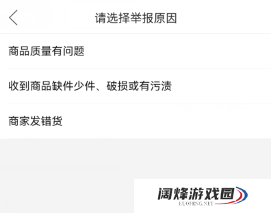 多多买菜投诉商家怎么弄