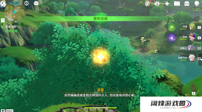 原神斩花除根成就攻略