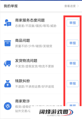 多多买菜投诉商家怎么弄