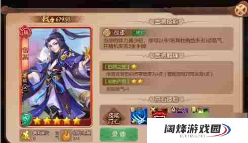 怒焰三国杀如何获得武将 怒焰三国杀武将怎么获得