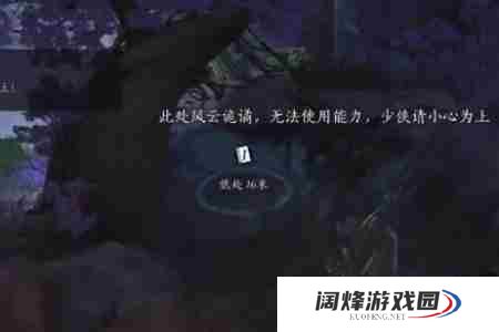 燕云十六声青慨击山执笔任务怎么完成 燕云十六声青慨击山执笔任务攻略流程