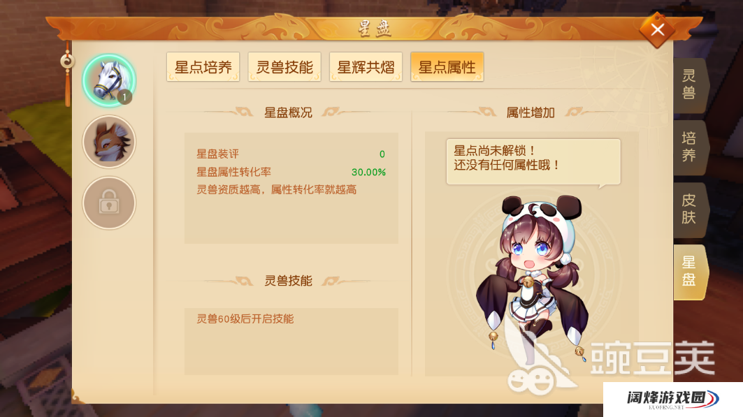 手游天下太虚坐骑怎么加点?坐骑加点按比例!