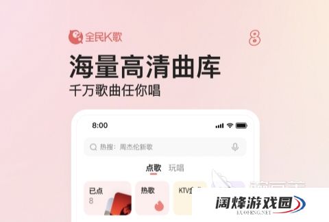 抢麦唱歌的app有哪些 好用的唱歌软件推荐