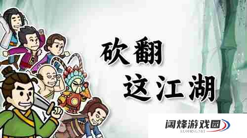 砍翻这江湖最新通用兑换码奖励大全