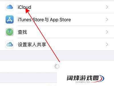 苹果共享相册邀请如何关闭？苹果共享相册邀请关闭步骤详解