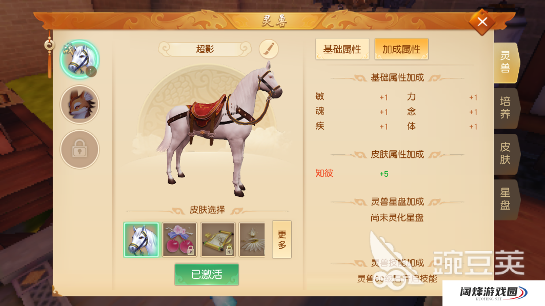 手游天下太虚坐骑怎么加点?坐骑加点按比例!