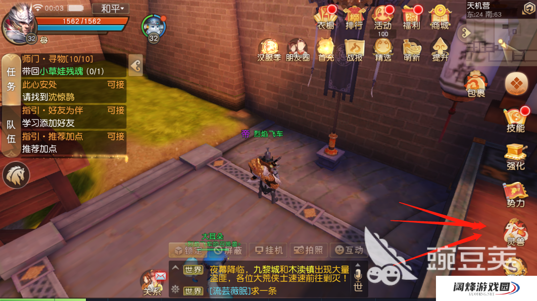 手游天下太虚坐骑怎么加点?坐骑加点按比例!