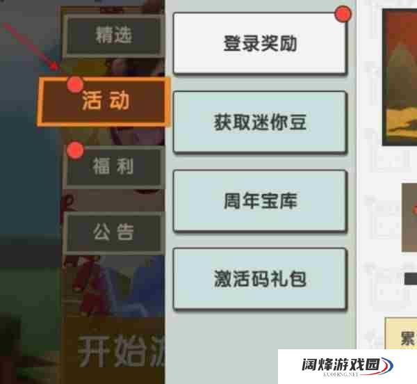 迷你世界花海怎么用数字兑换皮肤 迷你世界在哪里使用兑换码