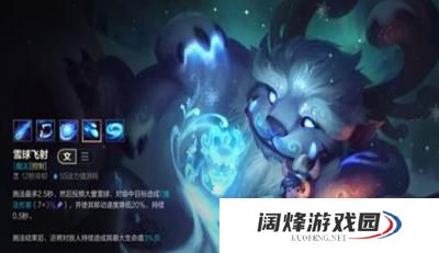 英雄联盟手游雪人出装