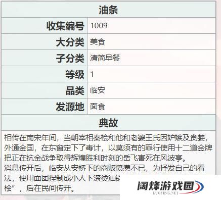 江湖悠悠油条食谱配方