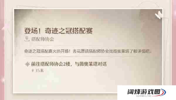 无限暖暖奇迹之冠怎么解锁 无限暖暖奇迹之冠解锁方法