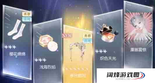 以闪亮之名玩呐挑战10-7搭配方案