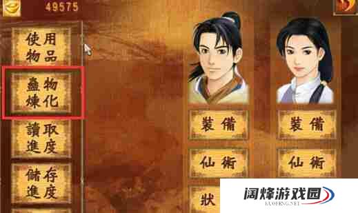 新仙剑奇侠传余杭镇探索宝箱位置一览